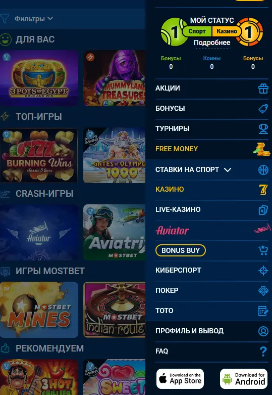 Настройка мобильного приложения Mostbet на iOS для пользователей из Кыргызстана