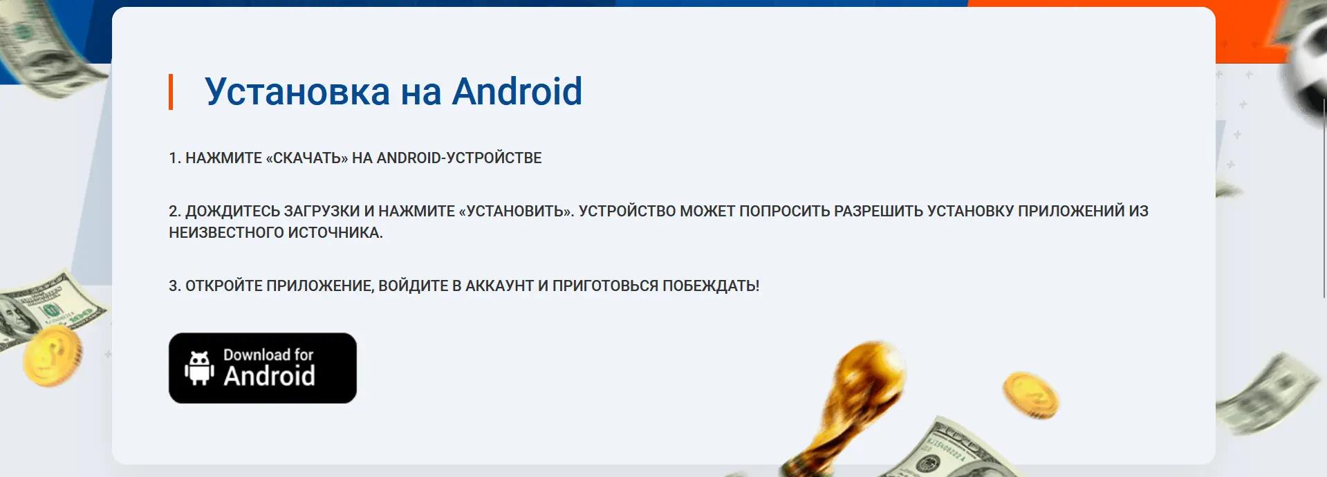 100 Фриспинов в приложении Mostbet