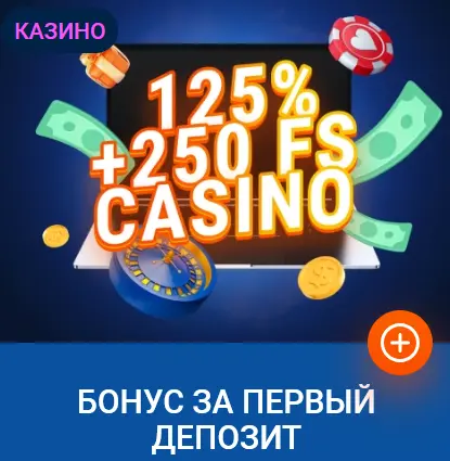 Бонусное предложение казино для начинающих игроков в Мостбет