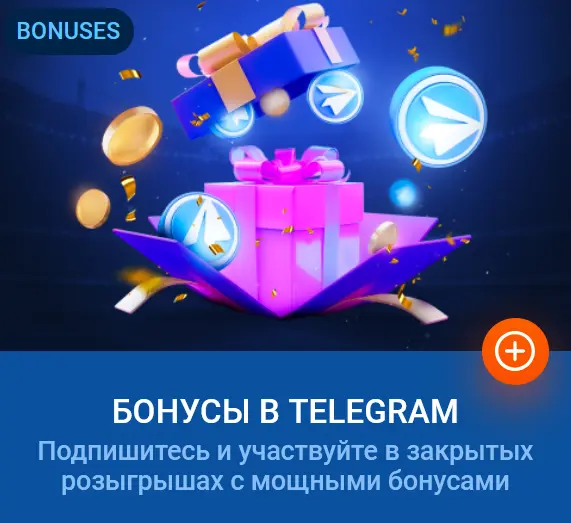 Бонусы в Telegram от Mostbet Кыргызстан