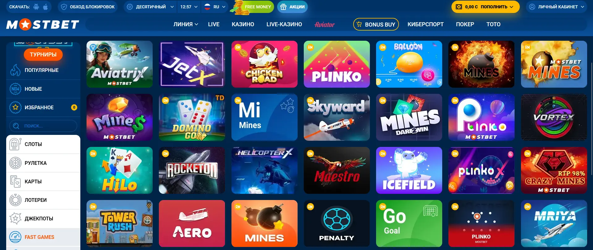 Fast Games в казино Mostbet для игроков из Кыргызстана