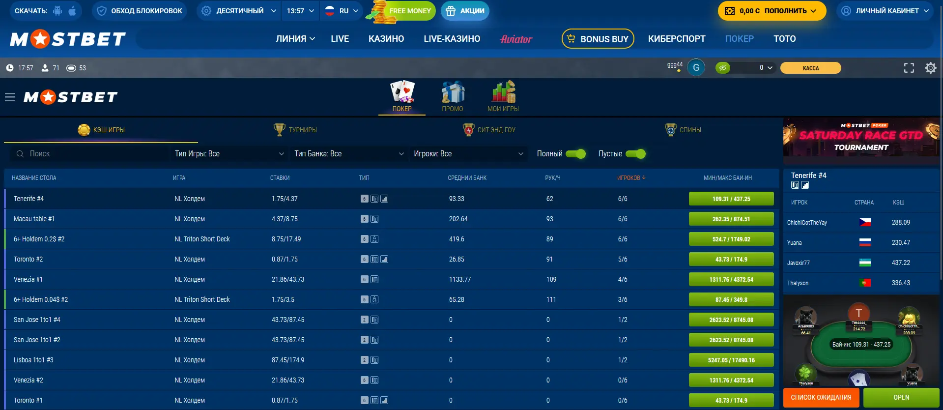 Как начать играть в покер на Mostbet Кыргызстан Как начать играть в покер на Mostbet Кыргызстан