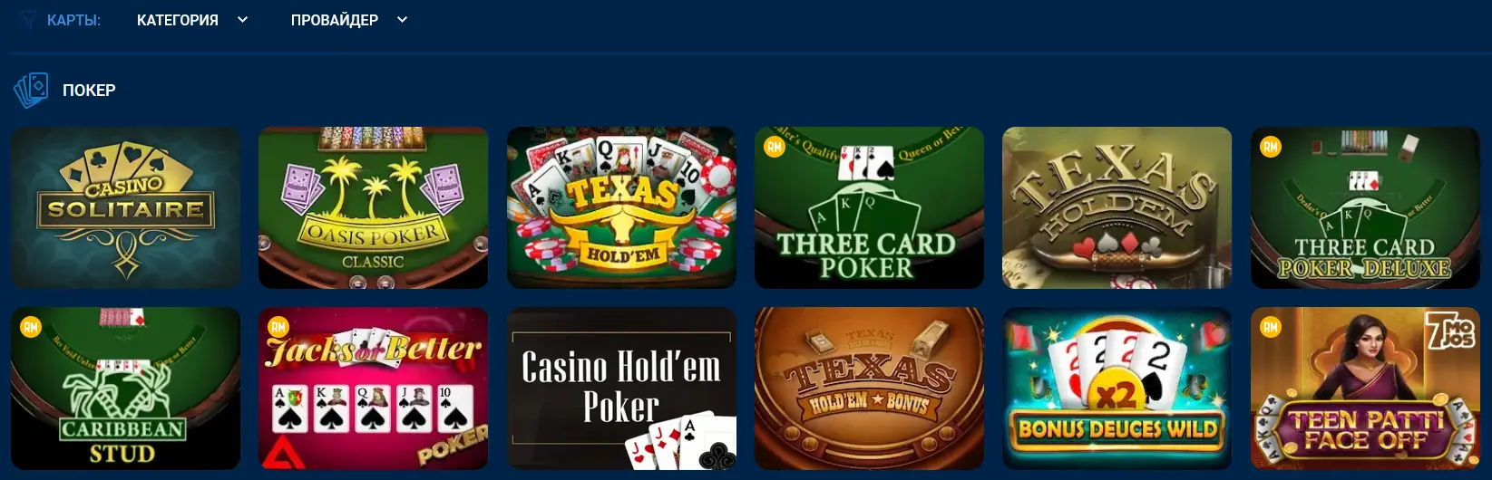 Карточные игры в казино Mostbet для игроков из Кыргызстана