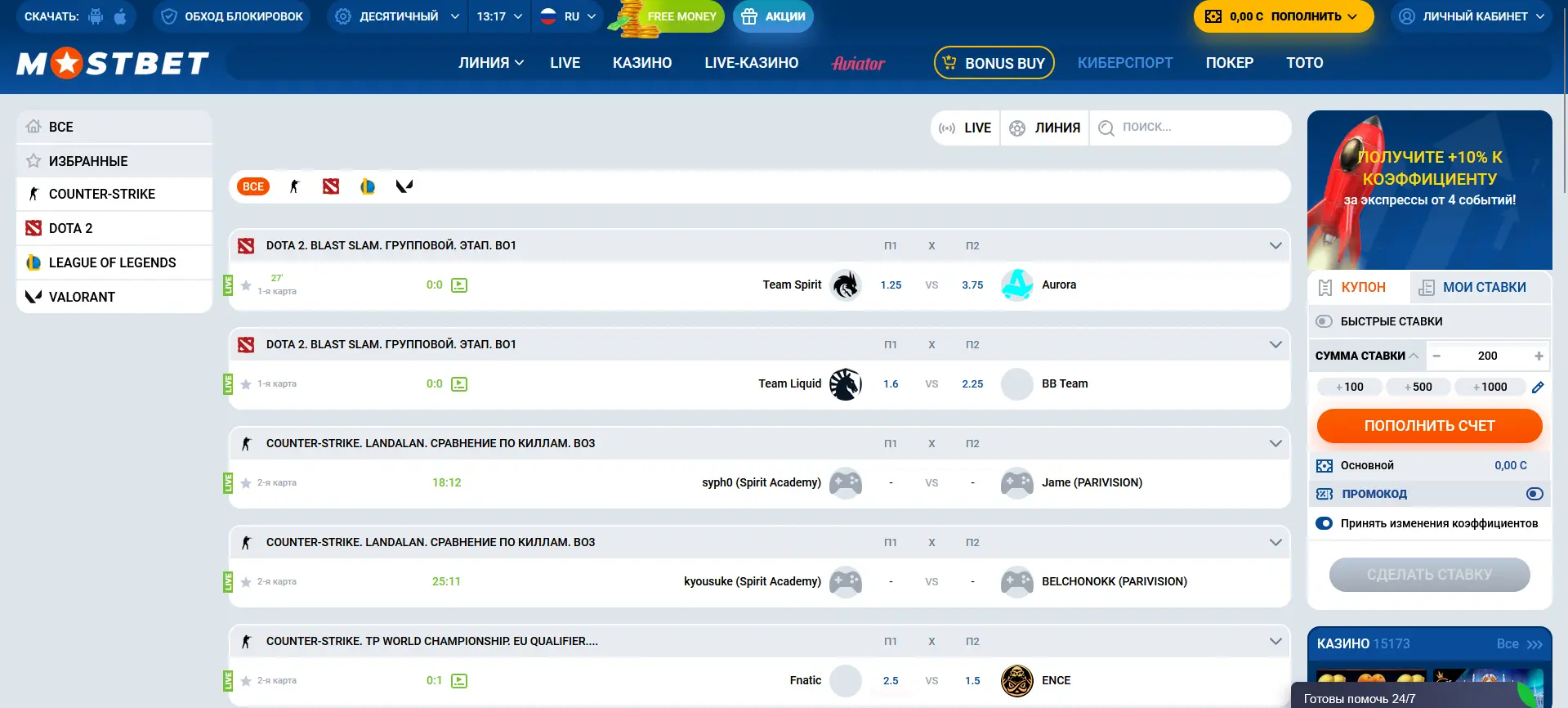 Киберспорт в Mostbet Кыргызстан