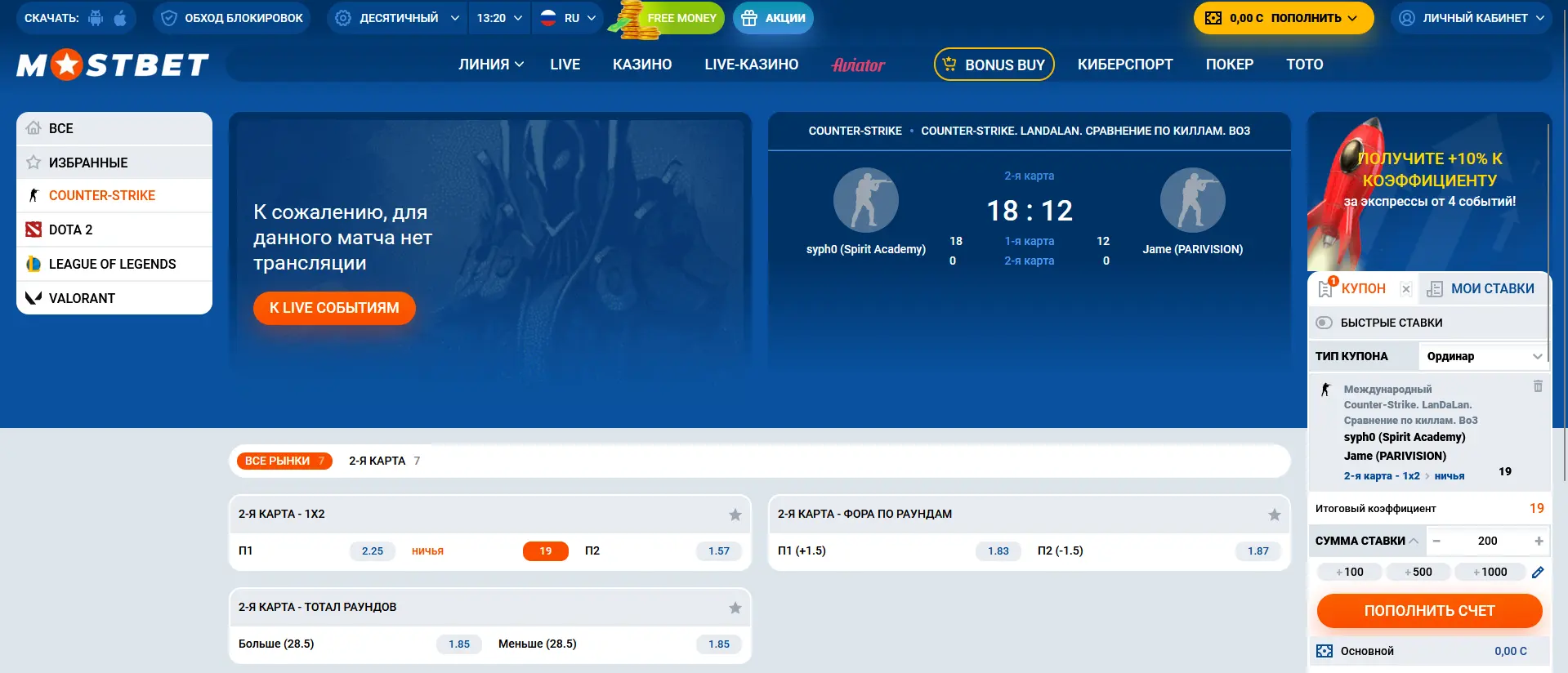 Киберспортивные дисциплины, доступные в Mostbet Кыргызстан