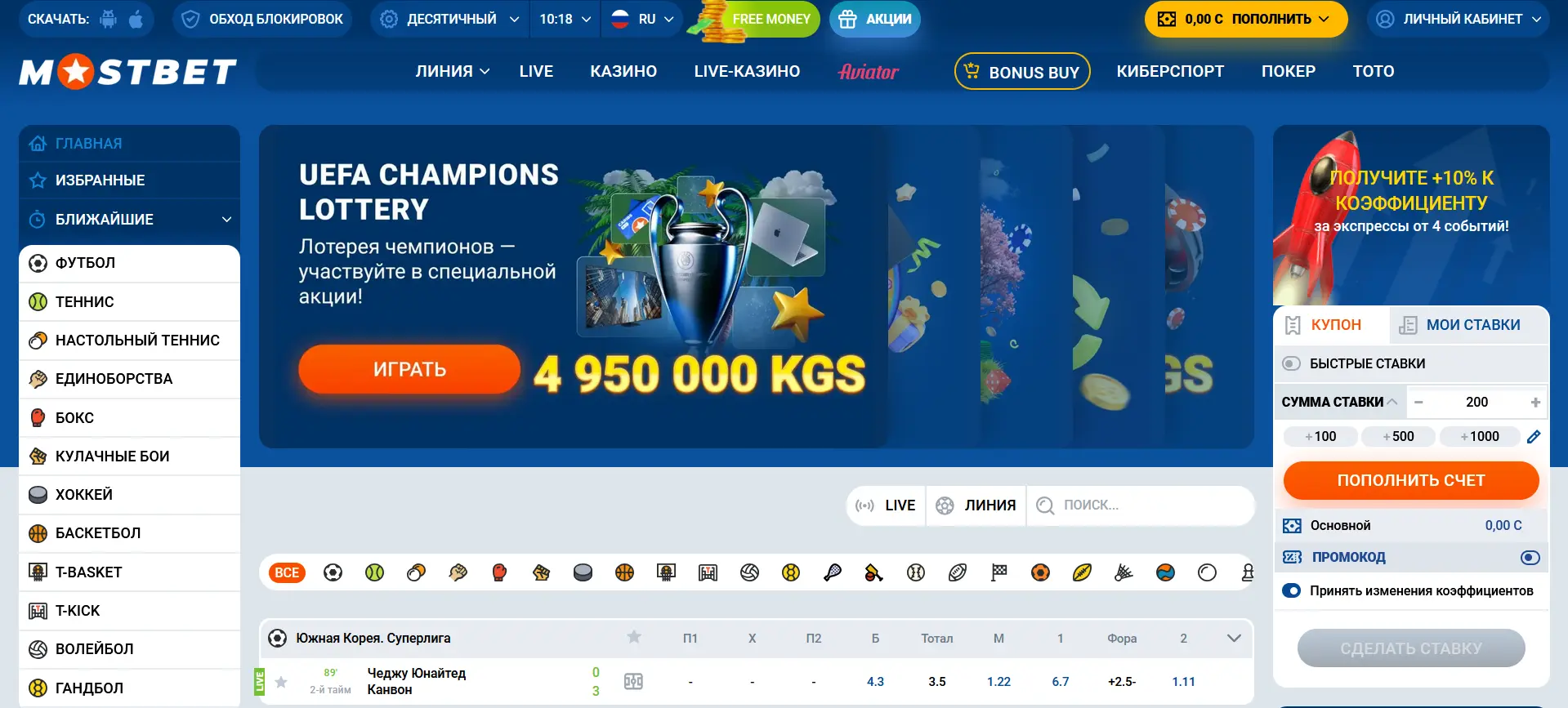 Mostbet Кыргызстан
