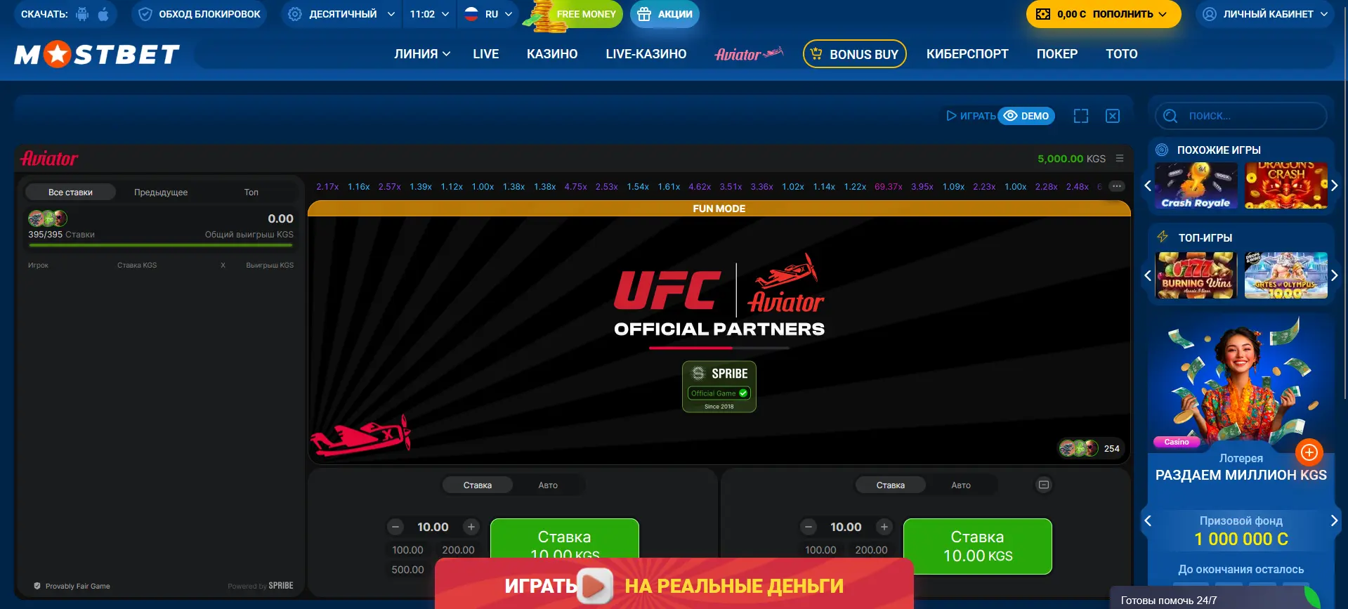 Основные правила Aviator в Mostbet