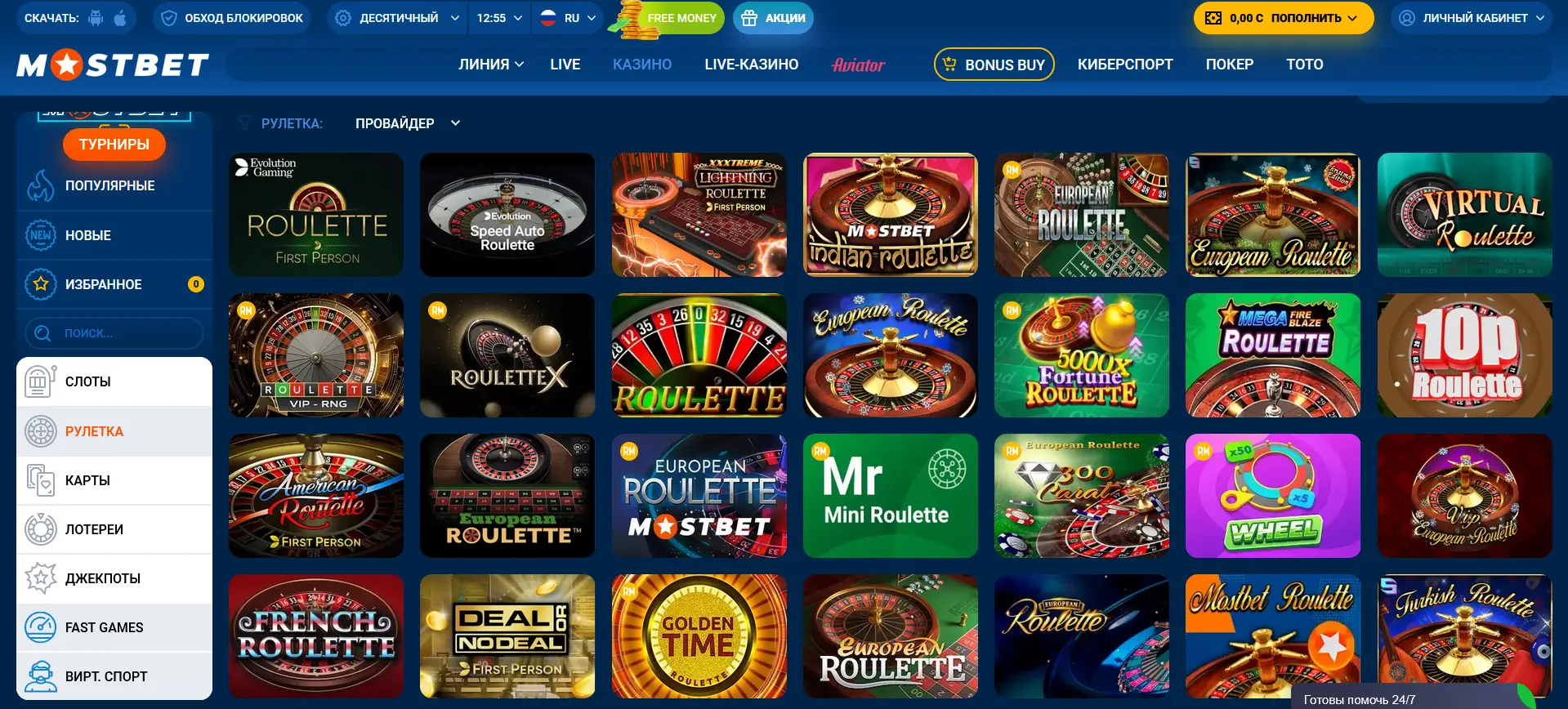 Популярные игры в рулетку в казино Mostbet для игроков из Кыргызстана