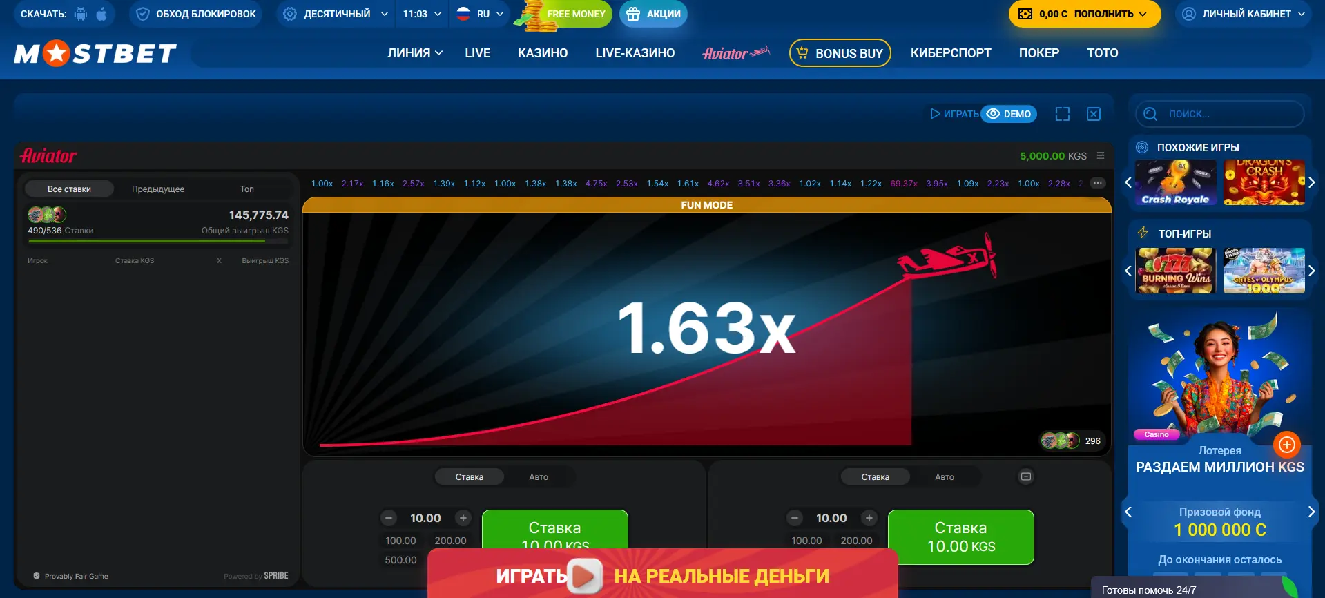 Принцип работы и механика игры Aviator