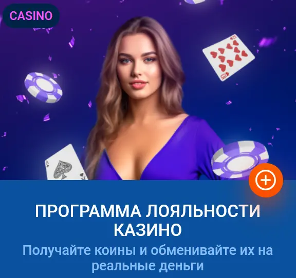Программа Лояльности Казино Mostbet Кыргызстан