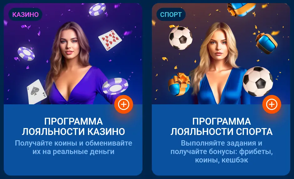 Программа лояльности в Мостбет