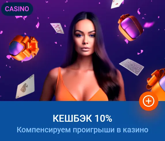 Программа Возврата Средств в Mostbet Кыргызстан