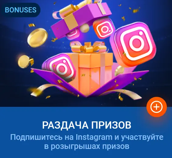 Раздача Призов в Mostbet Кыргызстан
