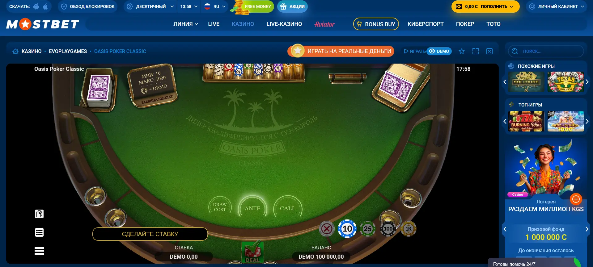Разновидности покера на Mostbet Кыргызстан