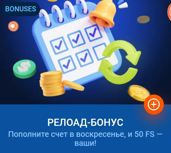 Релоад бонус в Mostbet Кыргызстан