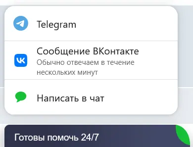 Служба поддержки клиентов Mostbet в Кыргызстане
