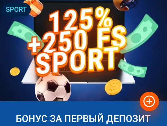 Спортивный бонус в Mostbet
