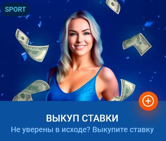 Выкуп Ставки в Mostbet Кыргызстан